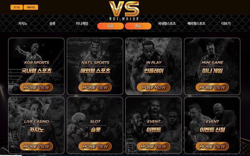 VS 토토 홈페이지